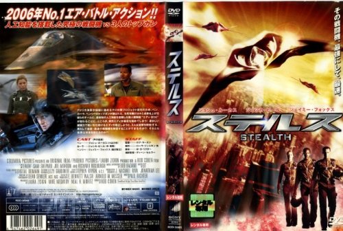 ステルスデラックス [レンタル落ち] [DVD] [DVD] [1999]