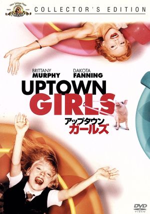 アップタウン・ガールズ コレクターズ・エディション [DVD] [DVD]