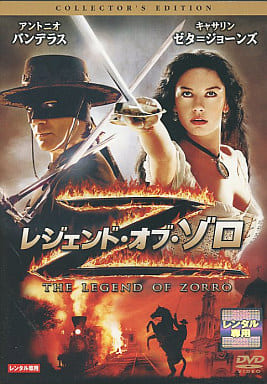 レジェンド・オブ・ゾロ [レンタル落ち] [DVD]