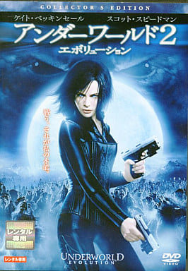 アンダーワールド 2 エボリューション コレクターズ・エディション [レンタル落ち] [DVD]