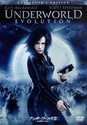 アンダーワールド2 エボリューション コレクターズ・エディション [DVD] [DVD] [2006]