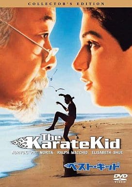 ベスト･キッド [DVD] [DVD]