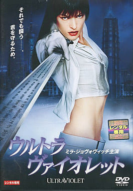 ウルトラヴァイオレット [レンタル落ち] [DVD] [DVD]