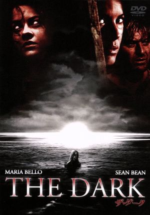 ザ・ダーク [DVD] [DVD]