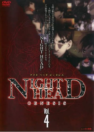 NIGHT HEAD GENESIS ナイトヘッドジェネシス vol.4 [レンタル落ち]