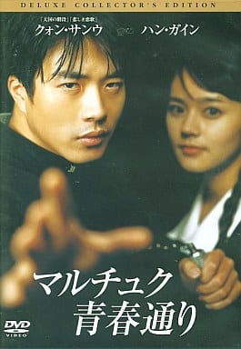 マルチュク青春通リ [DVD]