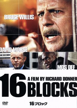 16ブロック [DVD] [DVD] [2007]
