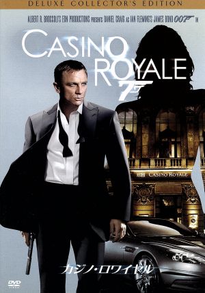 ００７ カジノ・ロワイヤル （初回生産限定版） [DVD] [DVD]