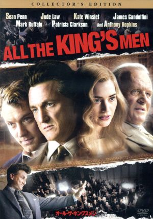 オール・ザ・キングスメン コレクターズ・エディション [DVD] [DVD]