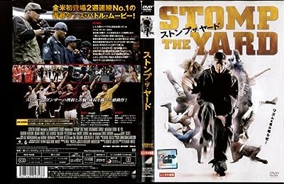 ストンプ・ザ・ヤード[レンタル落ち] [DVD]