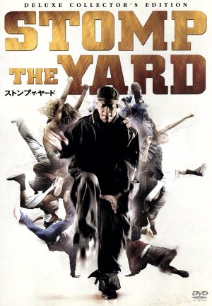ストンプ・ザ・ヤード デラックス・コレクターズ・エディション [DVD] [DVD]