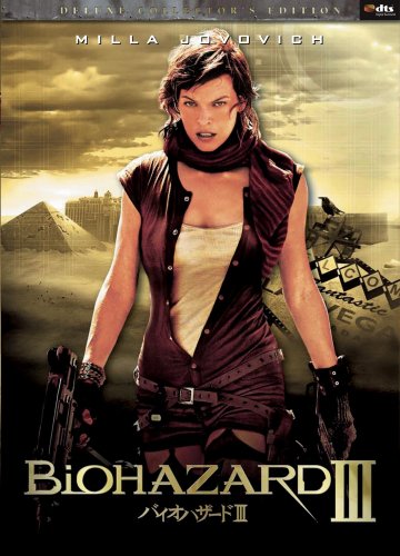 バイオハザードIII デラックス・コレクターズ・エディション [DVD] [DVD] [2008]