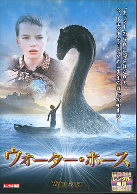 ｳｫｰﾀｰ･ﾎｰｽ【レンタル落ち】 [DVD]