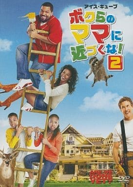 ボクらのママに近づくな!2 [DVD] [DVD]