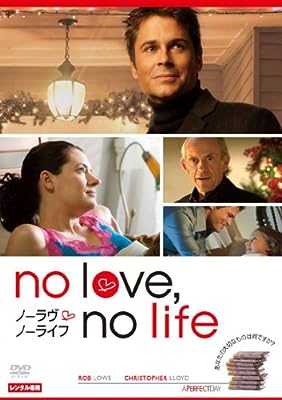 No Love No Life ノーラヴ ノーライフ [レンタル落ち]