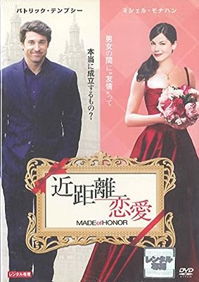 近距離恋愛