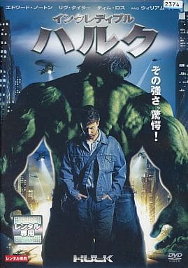インクレディブル・ハルク[レンタル落ち]