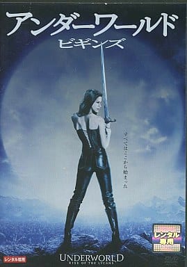 アンダーワールド ビギンズ [レンタル落ち] [DVD]