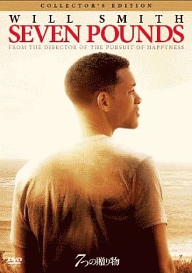 7つの贈り物 コレクターズ・エディション [DVD] [DVD]
