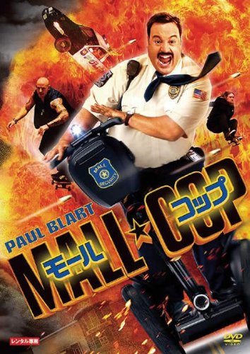 モール コップ MALL COP [レンタル落ち] [DVD]