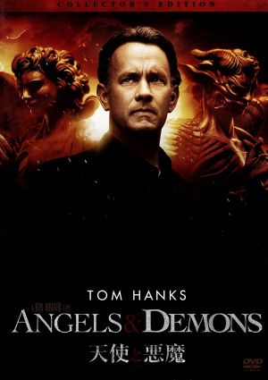 天使と悪魔 コレクターズ・エディション [DVD] [DVD] [2009]