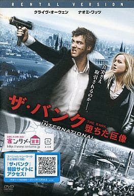 ザ・バンク 堕ちた巨像 [レンタル落ち] [DVD]