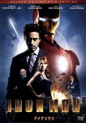 アイアンマン デラックス・コレクターズ・エディション(2枚組) [DVD] [DVD]