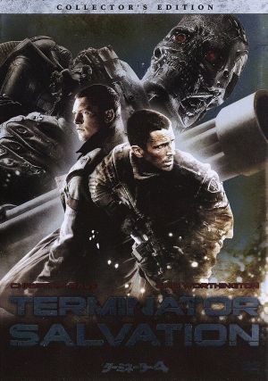 ターミネーター4 コレクターズ・エディション [DVD] [DVD] [2009]