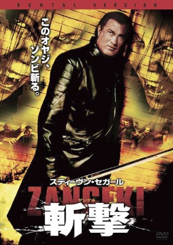 斬撃／ＺＡＮＧＥＫＩ [レンタル落ち]