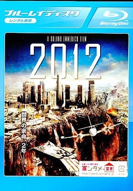 2012(2009年版) (ブルーレイディスク) [レンタル落ち] [DVD]