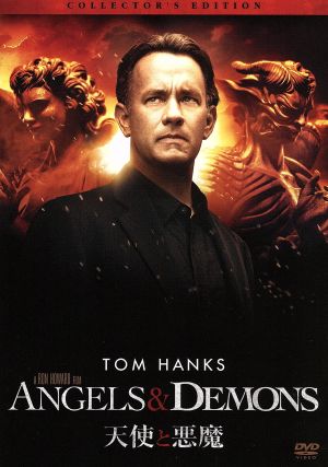 天使と悪魔 コレクターズ・エディション [DVD] [DVD]