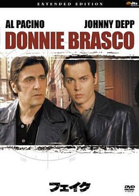 フェイク エクステンデッド・エディション [DVD] [DVD]