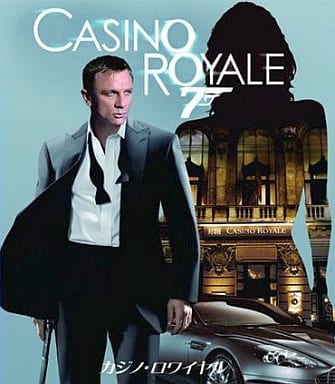 007 カジノ・ロワイヤル [Blu-ray] [Blu-ray]