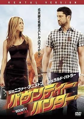 バウンティー・ハンター [レンタル落ち] [DVD]