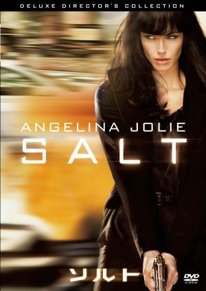 ソルト デラックス・ディレクターズ・コレクション [DVD] [DVD] [2010]