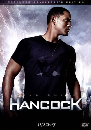 ハンコック エクステンデッド・コレクターズ・エディション [DVD] [DVD]