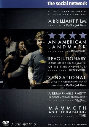 ソーシャル・ネットワーク 【デラックス・コレクターズ・エディション】（2枚組） [DVD] [DVD]