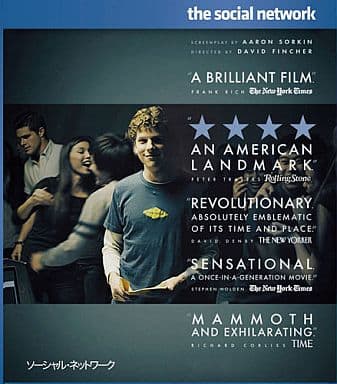 ソーシャル・ネットワーク ブルーレイディスク [レンタル落ち] [DVD]
