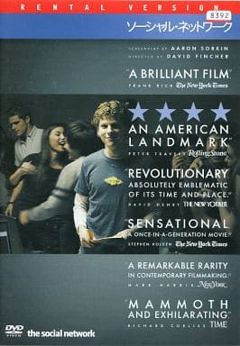 ソーシャル・ネットワーク [レンタル落ち] [DVD]