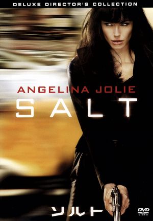 ソルト デラックス・ディレクターズ・コレクション [DVD] [DVD] [2011]