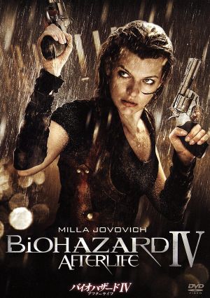 バイオハザードIV アフターライフ [DVD] [DVD] [2011]