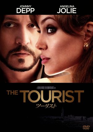 ツーリスト [DVD] [DVD] [2011]