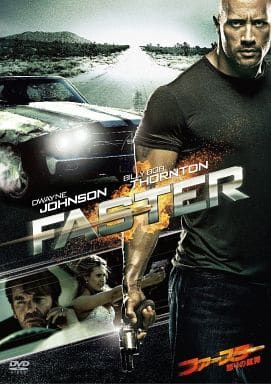 ファースター 怒りの銃弾 [レンタル落ち][DVD] [DVD]