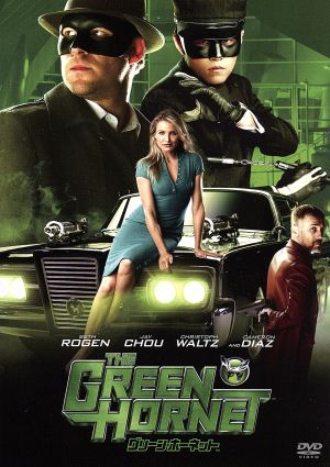 グリーン・ホーネット [DVD] [DVD] [2011]