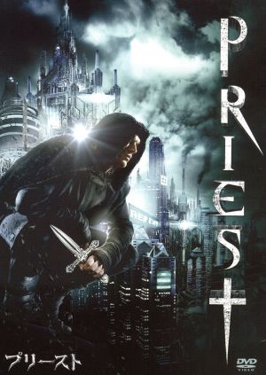 プリースト [DVD] [DVD]