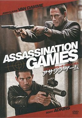 ジャン＝クロード・ヴァン・ダム／アサシン・ゲーム [DVD] [DVD]