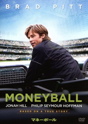 マネーボール [DVD] [DVD]
