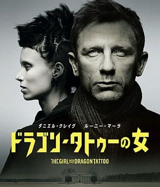 ドラゴン・タトゥーの女 ブルーレイディスク [レンタル落ち]