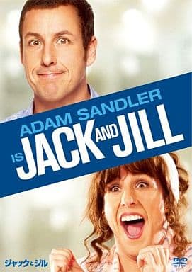 ジャックとジル [DVD] [DVD]