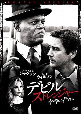 デビル ストレンジャー [レンタル落ち] [DVD]